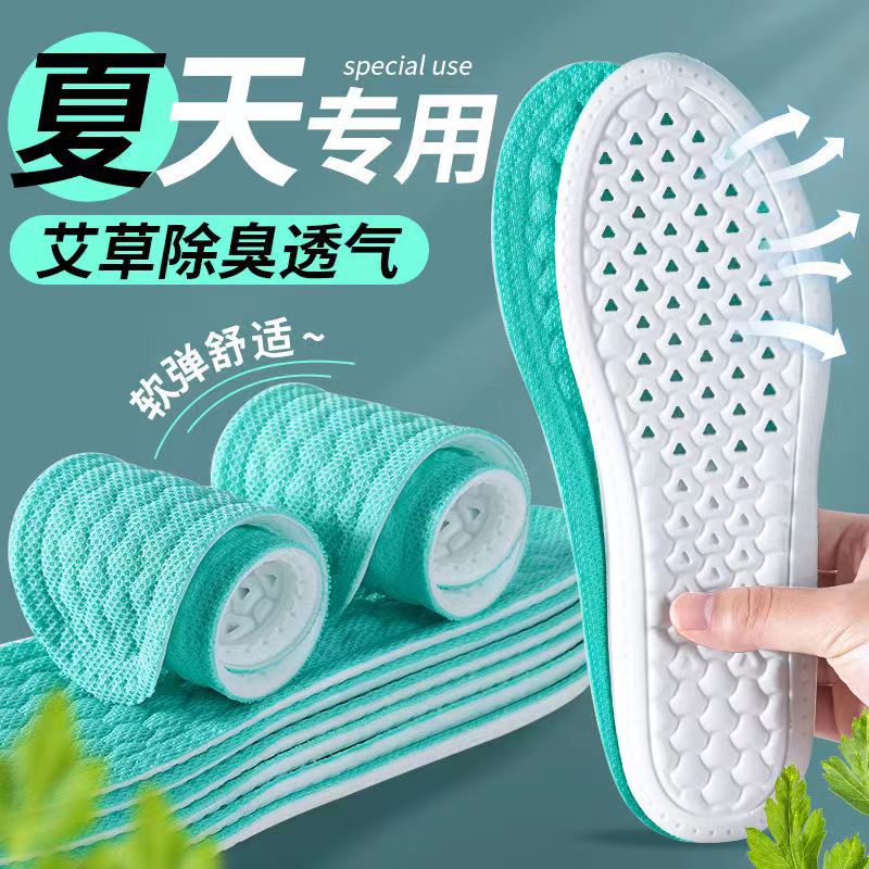 Plantillas deportivas para hombres y mujeres pisando heces, una pieza de plantillas de entrenamiento militar de verano, ajenjo, desodorante, transpirable, absorbente de sudor, ligero y amortiguador