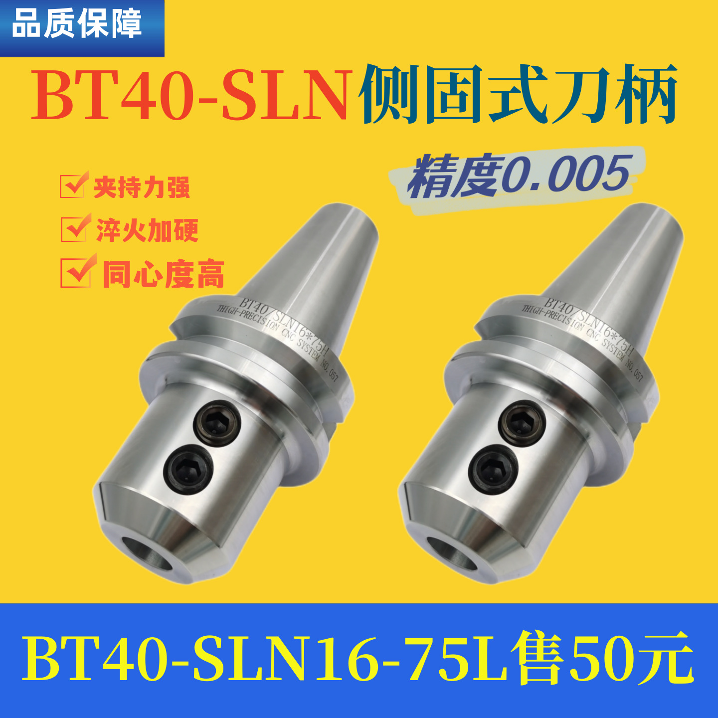 BT40高精度SLN侧固式刀柄BT40-SLN16-90L/100L/150L/200L U钻刀柄