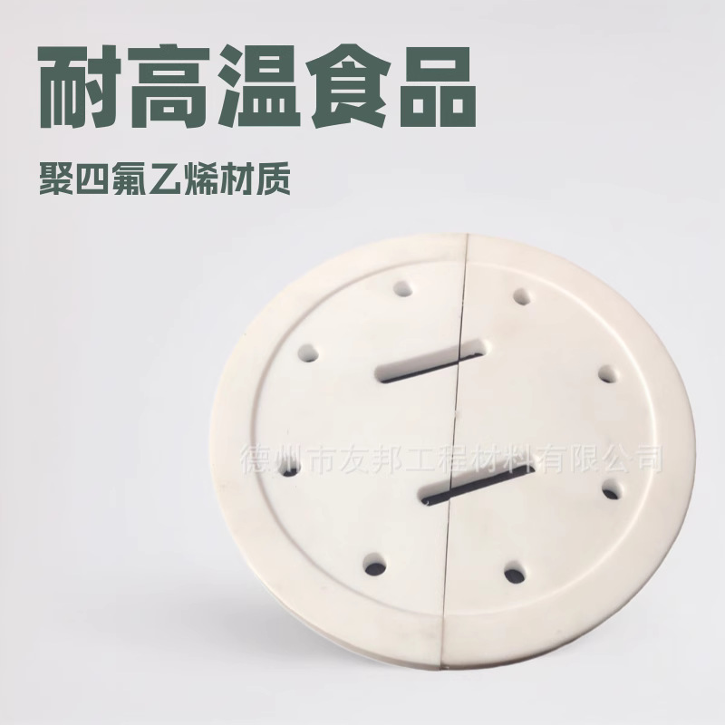 抗静电管链输送机提升板耐高温聚四氟乙烯碟片