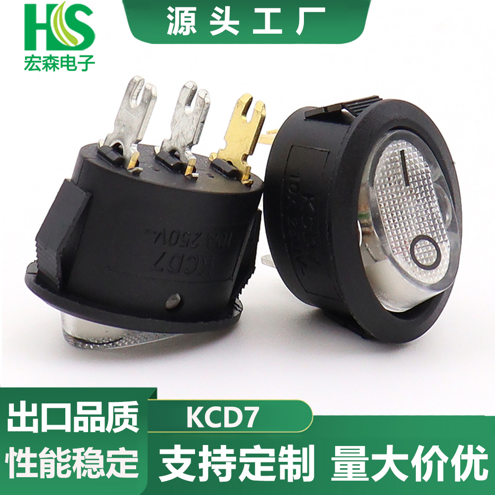 KCD7椭圆船型分叉脚位三脚二档带灯白色船型开关小型电热水壶开关
