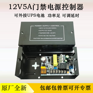 12V5A�T���Դ�T���C�Դ����������Դ����{�ӕr���UPS늳�