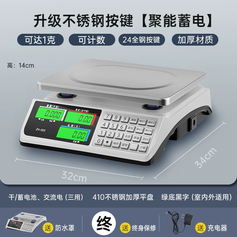 Electronic scales commercial small -scale business 30kg precision electronic called vegetable selling stall kitchen kitchen