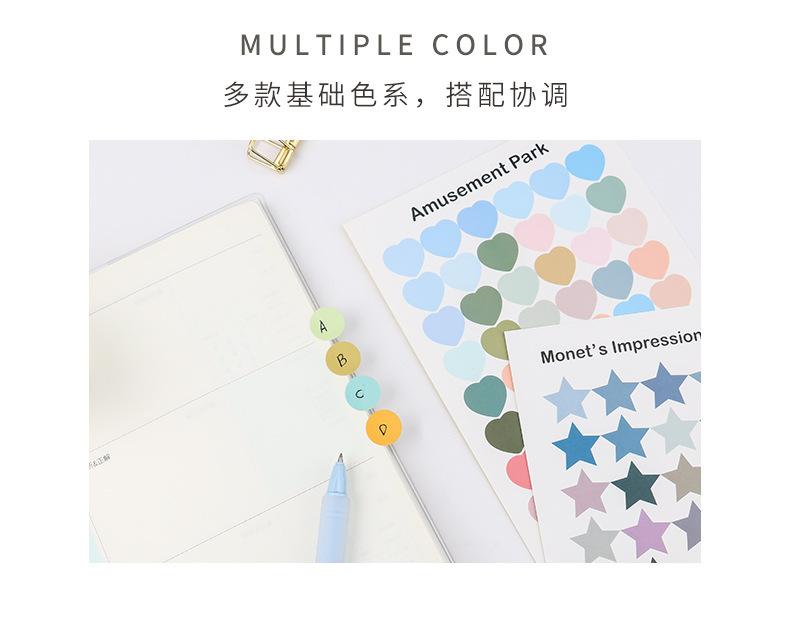 莫兰迪贴纸