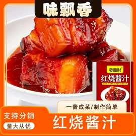 复合调味料;烧烤调味料;汤类调味料