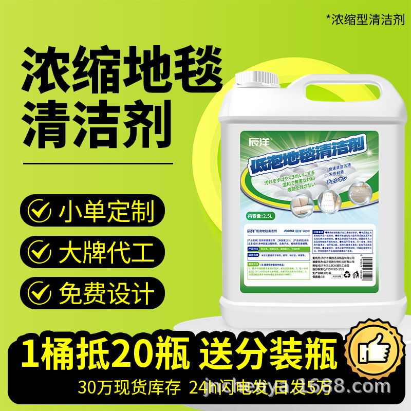 Carpet cleaner commercial large barrel fabric sofa stain removal cleaning agent wholesale 2.5L