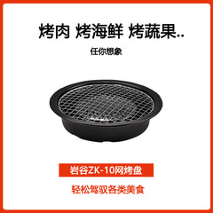 IYR7卡式爐通用烤盤烤肉盤戶外便攜鍋具家庭無煙不粘燒烤鐵板燒盤