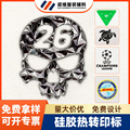 定制3D立体热转印硅胶标 箱包服装服饰软胶烫标 LOGO图案烫画商标