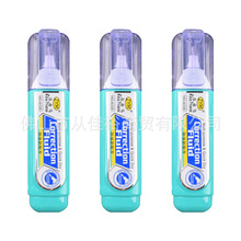 厂家直供批发正品自由马HO-6330修正液修正带涂改液快干特价包邮