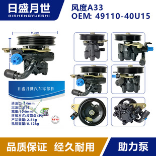 For NissAn A33 Booster Pump