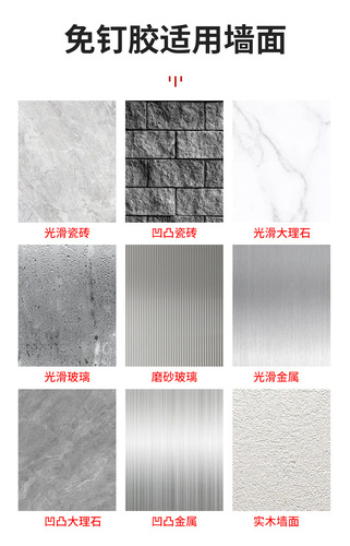 Nail-free glue strong adhesive wall building materials sticky iron waterproof wall skirting board row hook strong glue tile glue