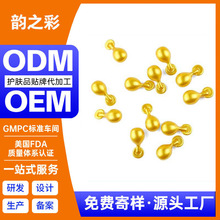 精华乳次抛胶囊断黑精华油淡纹定制OEM抗氧提亮保湿贴牌来料面部