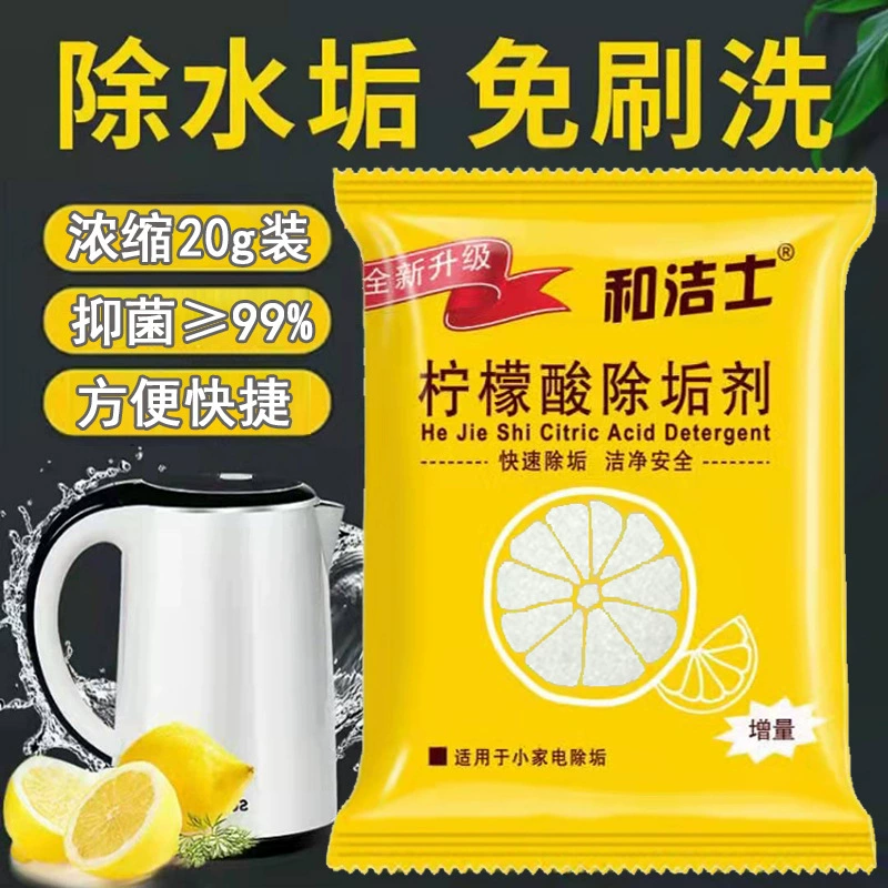 Прямые поставки от производителя: средство для удаления накипи на основе лимонной кислоты, 20 г/пакет, очиститель для электрочайников, средство для удаления накипи и очистки бытовых приборов.