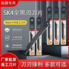 美工刀;割刀;刀片