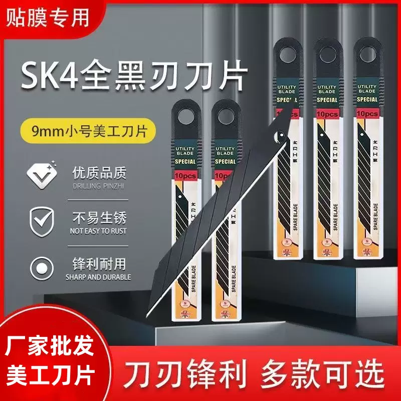 源头工厂贴牌加工外贸定制9mm小号美工刀片雕刻壁纸壁布墙布贴膜