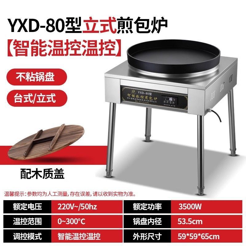 Pan de fritación de agua, horno de fritación de pan comercial, máquina de fritación eléctrica automática para dumplings, pan de fritación de pan crudo, máquina de fritación de pan de galletas eléctricas image 20