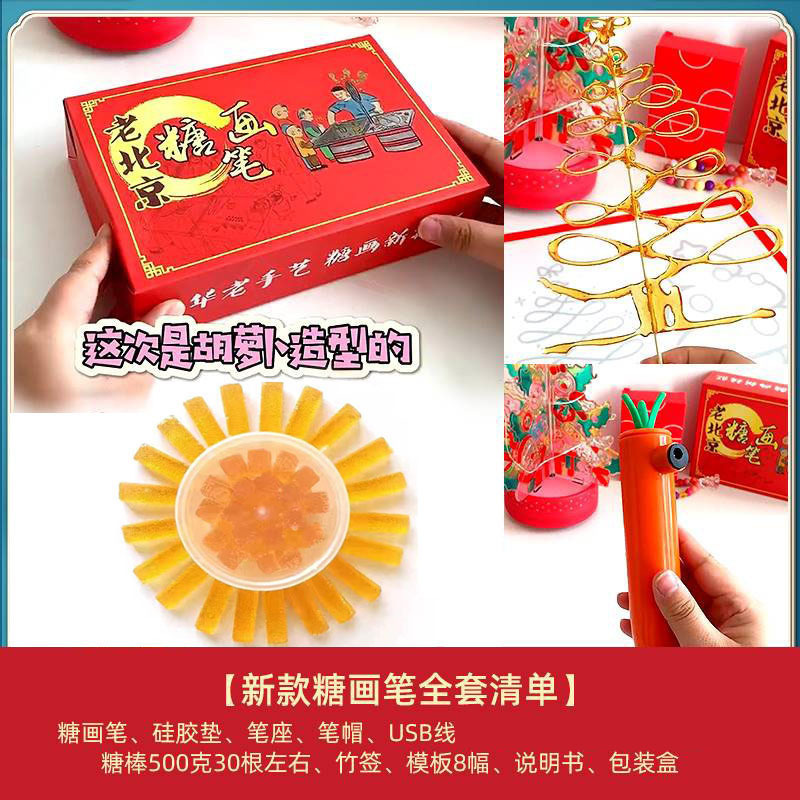 儿童糖画笔套装手作画糖人可食用3d打印糖化笔diy手工具全套摆摊|undefined