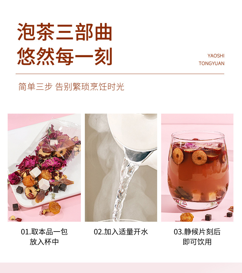 Red Ginseng Donkey Hide Gelatin Herbal Tea 120g 10 Bags Freeze Dried Wellness Tea with Rose for Daily Brewing in use