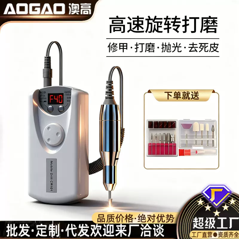 美甲打磨机卸甲机专业卸指甲不发烫充电款磨头手持便携电动磨甲器