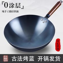 免开锅防锈老式烤蓝炒锅家用不锈钢不粘锅燃气电磁炉通用商用家用