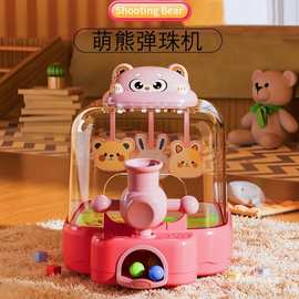 儿童弹珠机射击游戏机玩具女亲子打珠珠3到6岁男孩专注力3-6