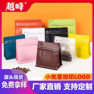 Thickened Rubik's Cube Eight-Sided Sealing Aluminum Foil Bag Coffee Bag Self-Standing Ziplock Bag Health Tea Scented Tea Kraft Paper Bag Sealed Bag