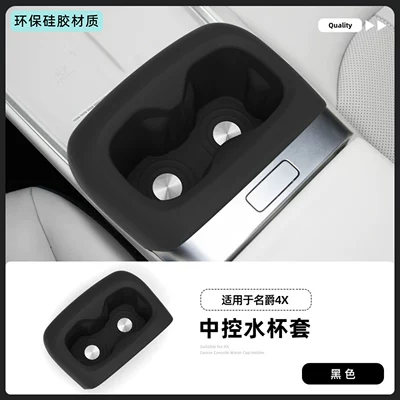 Suitable for MG4X central console cup holder, silicone cup holder modification accessories, car interior cup cover decoration (Car cup holder/beverage holder) - 26-models-of-mg-4x-silicone-center-console-cup-holder-cover-black