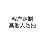 柔性保温棉发热片