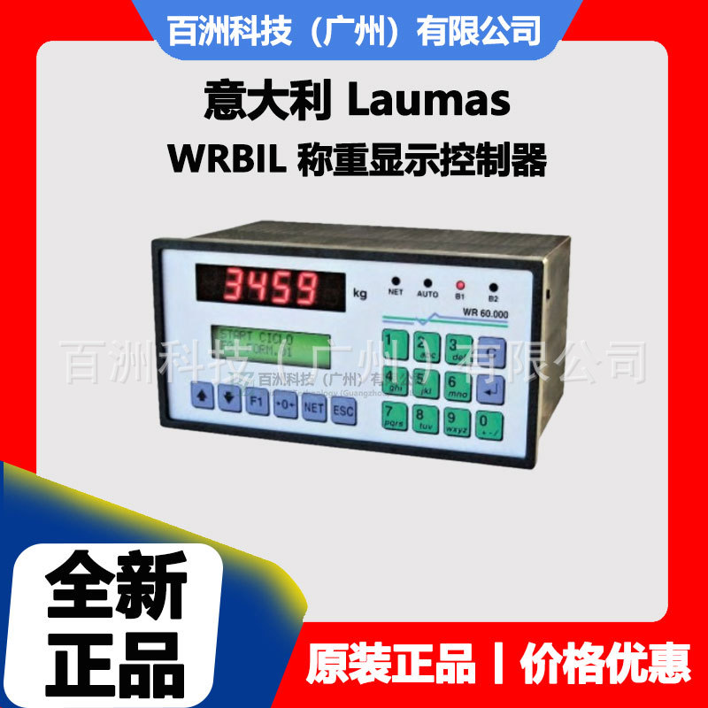 意大利Laumas WRBIL 称重控制显示器 称重仪表 全新正品 价格优惠