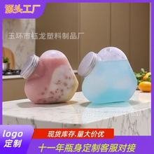 一次性450ml爱心奶茶瓶网红饮料瓶创意透明PET食品级果汁瓶异形瓶