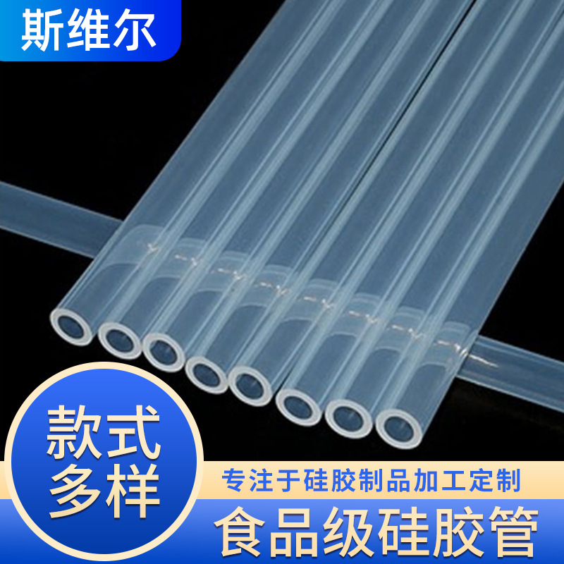 现货供应透明硅胶管软管 制氧机吸氧管连接管 食品级斜口硅胶吸管