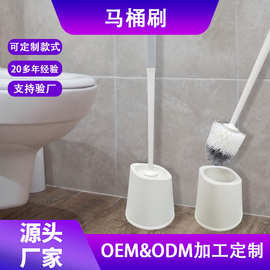 家用带底座马桶刷 卫生间免打孔厕所刷子多功能长柄无死角清洁刷