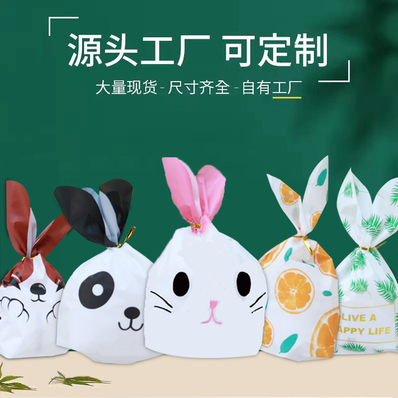 兔耳朵点心袋曲奇糖果面包月饼袋 圣诞兔耳朵50个装13.5*23