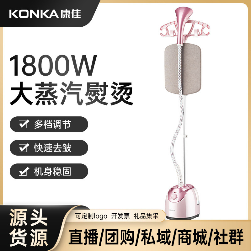 康佳 (konka) 掛けアイロンgt17シングルレバー1.6l昇降可能家庭用蒸気式掛け式ホットプレート付き|undefined