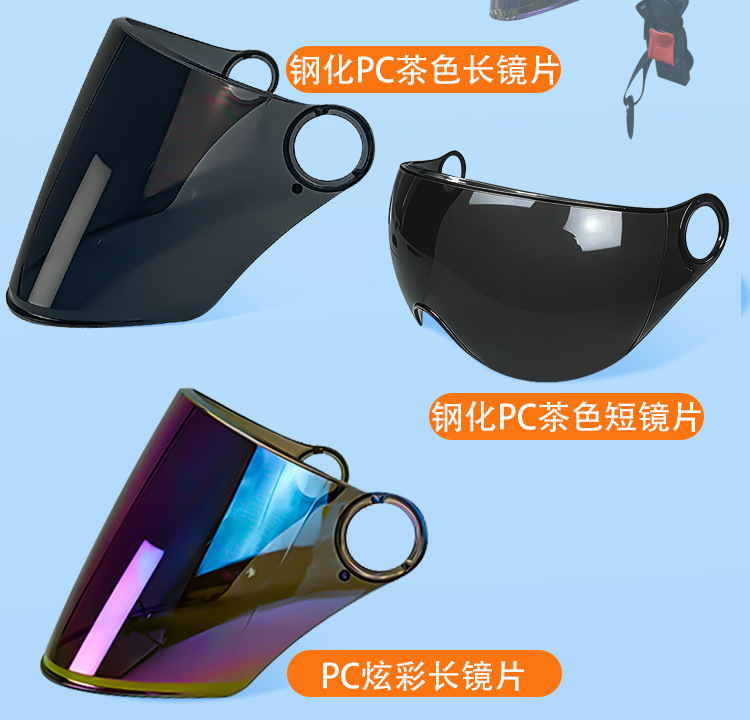 Electric Motorcycle Helmet Lens, Summer Sun Protection Mask, Electric Vehicle Safety Helmet, Front Windshield Glass Mask