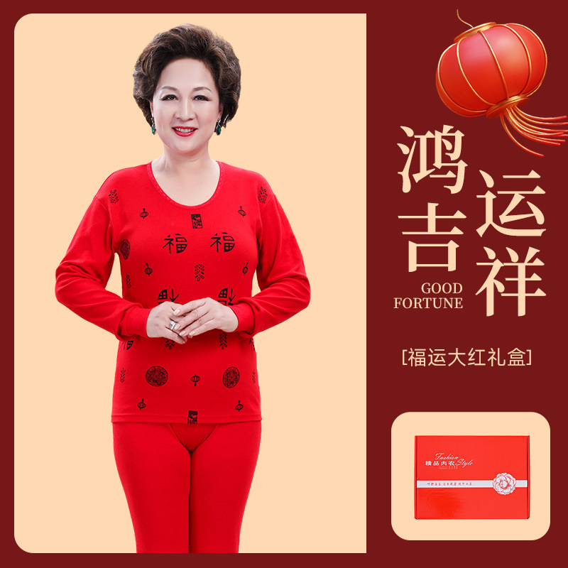 [레이디스 라운드넥 기프트 박스] 럭키 레드 싱글 세트