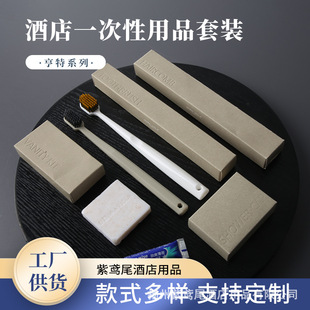 in stock Hotel Disposable Toiletries Homestay Hotel Room Special Toothbrush Toothpaste Wash Moisturizing suit