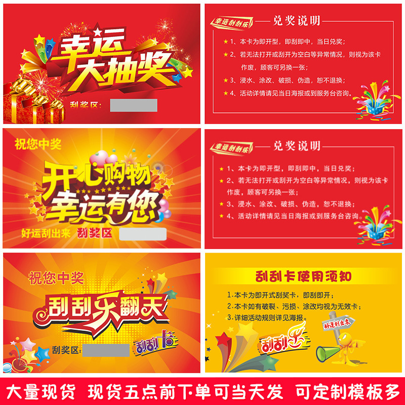 Scratch card making activities Scratch card member raffle ticket Scratch ticket printing password top-up card raffle card Scratch card making activities Scratch card member raffle ticket Scratch ticket printing password top-up card raffle card