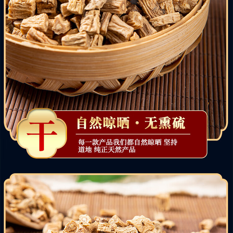 Dried Codonopsis Root Slices Dang Shen 500g Sulfur-Free Gansu Herb for Tea Soup and Decoction quality and texture