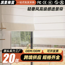 轻奢风高级感透景帘家居客厅阳台遮光升降百叶卷帘透光不透人窗帘