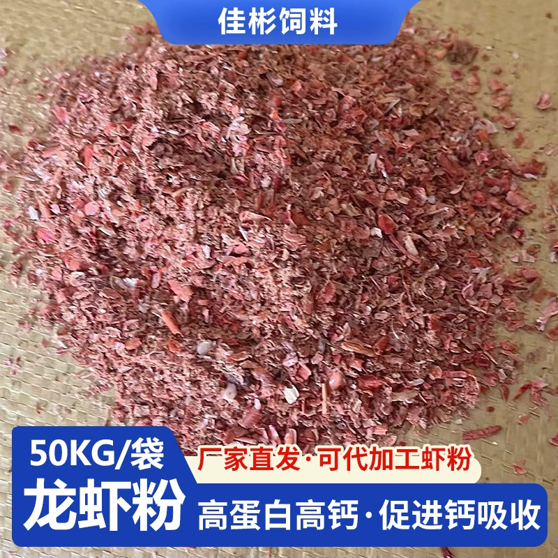 Производитель поставляет на складе отечественную муку из лобстера, рыбную костную муку, домашнюю птицу, водную приманку для черепахи-омара, кормовую добавку