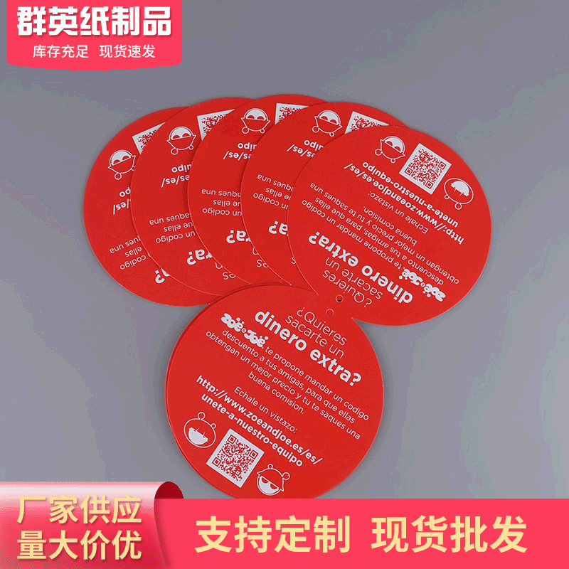 厂家批发童车玩具圆形红色吊卡 文具服装彩色吊卡
