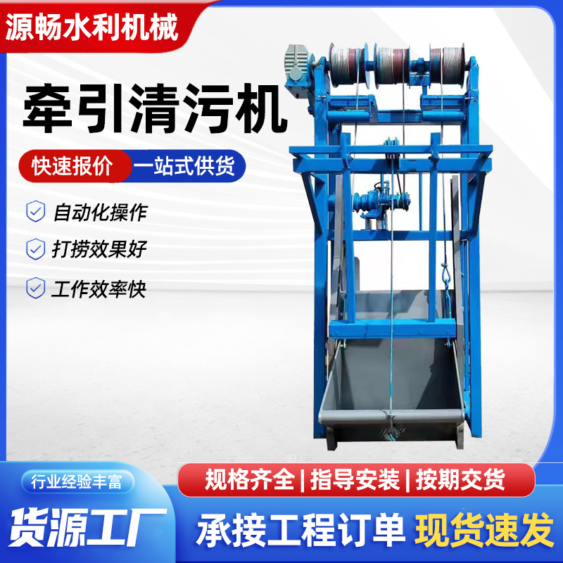 钢丝绳牵引清污机不锈钢格栅清污机全自动一体式钢丝绳牵引除污机