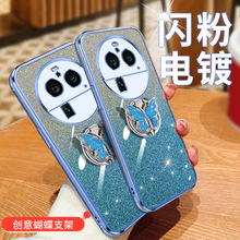 适用oppoFINDX7手机壳A3Pro电镀a57闪粉渐变A78蝴蝶支架k12保护套