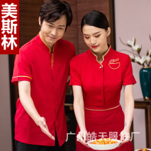 农家乐服务员工作服短袖女中式茶餐厅酒店餐饮火锅店饭店酒楼夏季