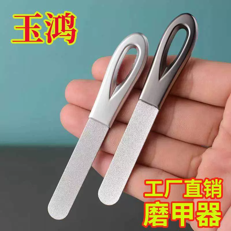 Пилочка для ногтей из нержавеющей стали, шлифовальная полоска, пилка для маникюра, специальная полировальная полоска, инструмент для полировки, инструмент для маникюра.