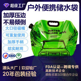 跨境露营软水袋车载8L食品级户外便携水袋龙头款大容量折叠水袋
