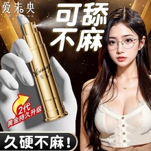 延时喷剂正品男用印度神油增粗增硬持久不射喷雾成人情趣延迟用品