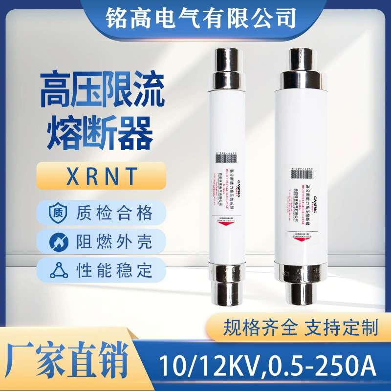 XRNT1-12KV предохранителя высокого давления 12KV/3.15A-40A Высокая способность предохранителя