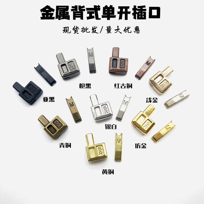 Metal Back-Type Single Zipper Puller, Zipper Slider, Large and Small Zipper Accessories, Repair Zipper, Flag-Shaped Zipper, Special Zipper for Closing Tail Bags Metal Back-Type Single Zipper Puller, Zipper Slider, Large and Small Zipper Accessories, Repair Zipper, Flag-Shaped Zipper, Special Zipper for Closing Tail Bags