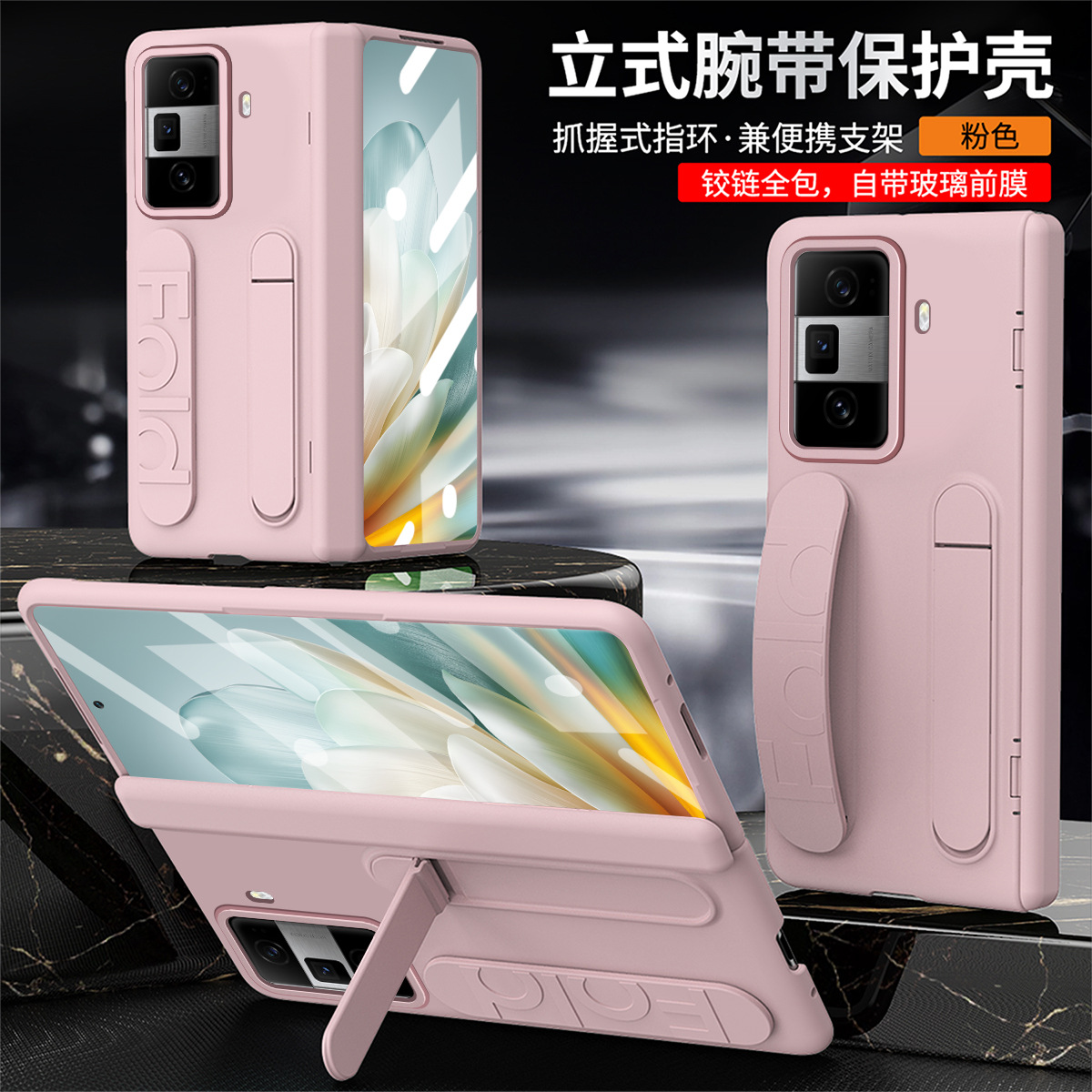 Suitable for Honor Magicvs3/V3 Mobile Phone Case Foldableing Screen Wristband Bracket Hinge Shell Film All-Inclusive Anti-Fall Sheath